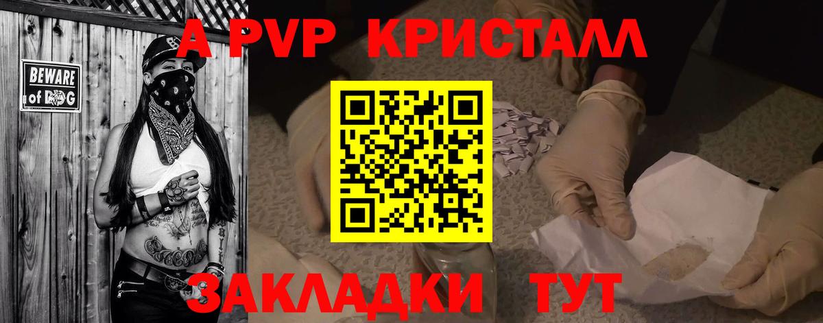 Альфа ПВП СК КРИС Майский