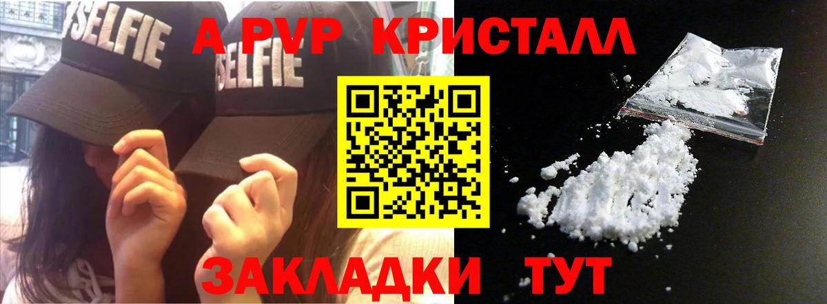 A-PVP СК  Alfa_PVP Соль  APVP  Вход с VPN  Майский  APVP крисы CK 