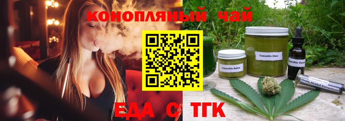 Canna-Cookies марихуана  Вход с VPN  Майский 