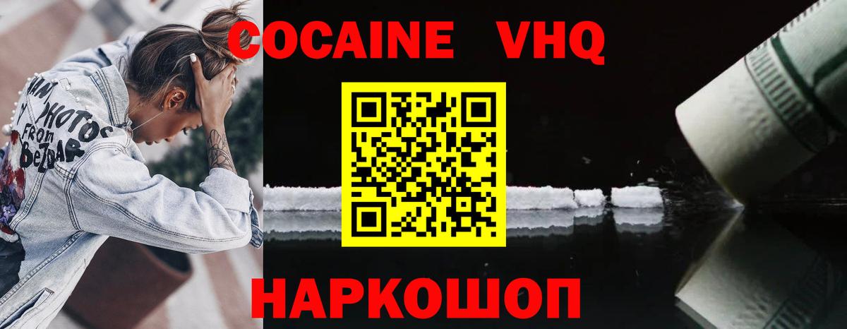 Кокаин Columbia  КОКАИН 98%  Вход с VPN  Cocaine  Майский 