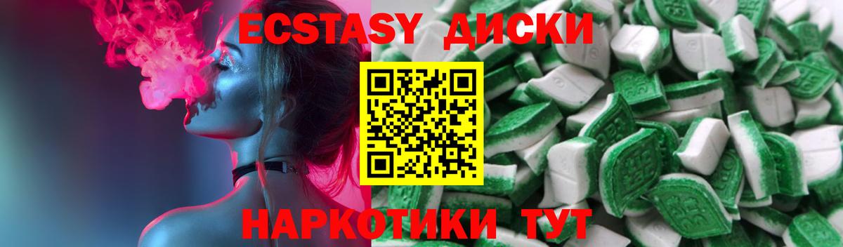 Ecstasy ешки Майский