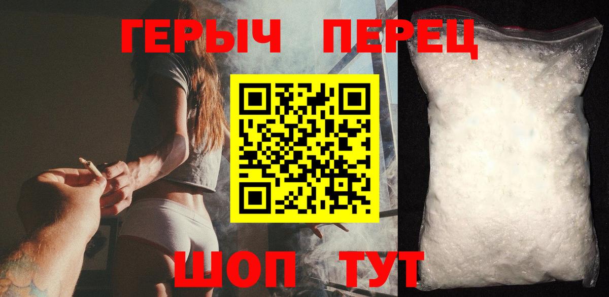 ГЕРОИН афганец Майский