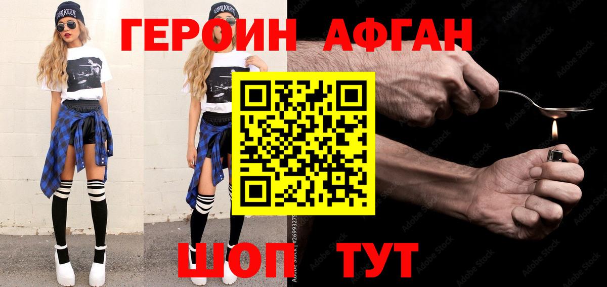 Майский  Героин Heroin  Вход с VPN 