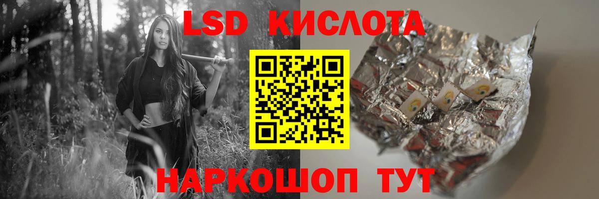 ЛСД экстази ecstasy Майский