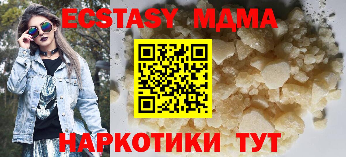 Майский  МДМА Molly  Вход с VPN 