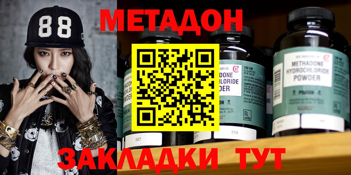 Метадон мёд  Вход с VPN  Майский 