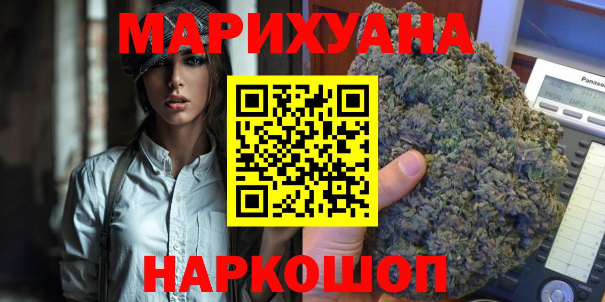 Шишки марихуана AK-47  Бошки марихуана Amnesia  Майский  Вход с VPN 